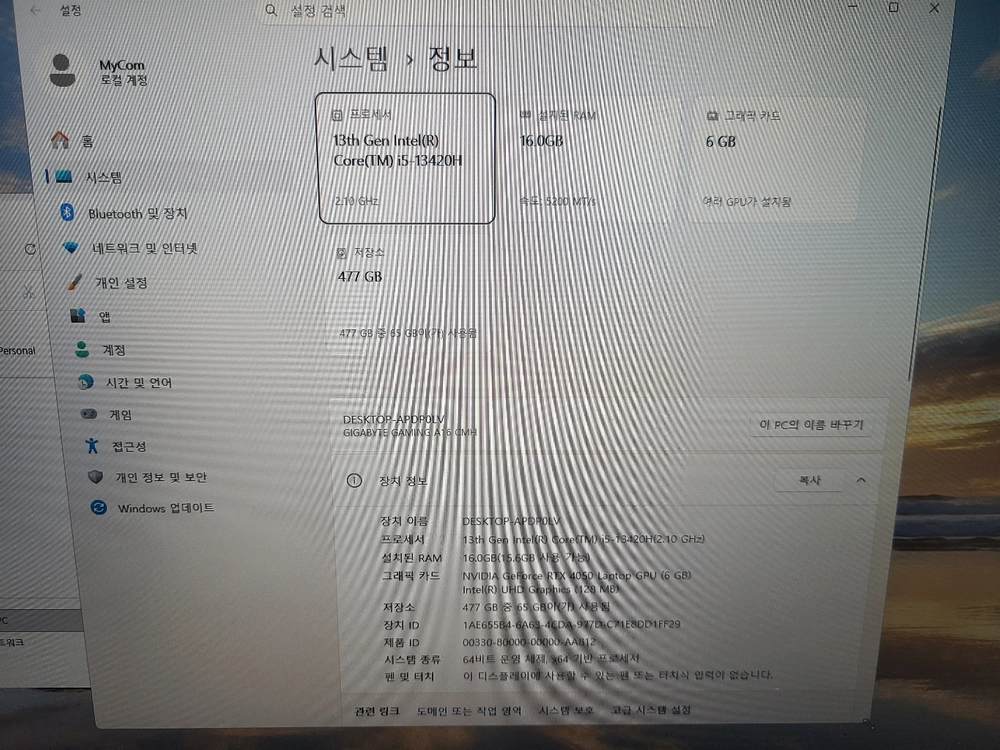 급쳐 16인치 RTX4050 게이밍노트북팝니다 이미지