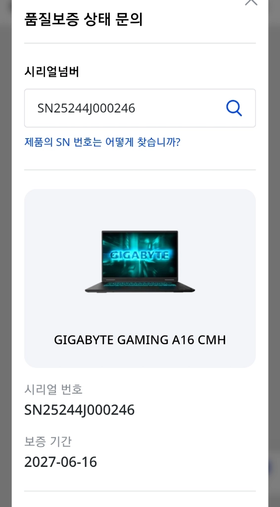 급쳐 16인치 RTX4050 게이밍노트북팝니다 이미지