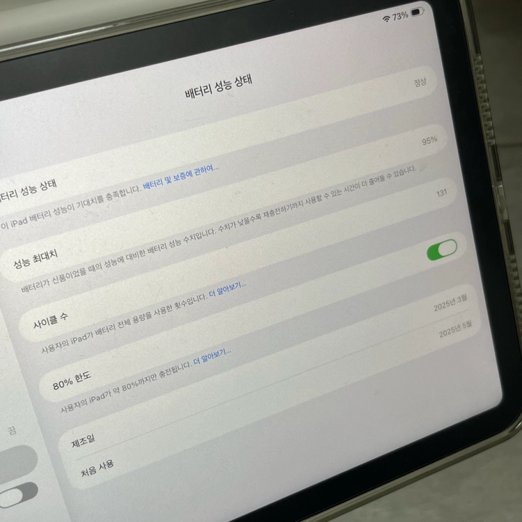 아이패드 미니7 512 셀룰러 애플펜슬 풀박 이미지
