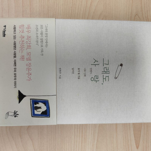 책 도서 그래도, 사랑 이미지