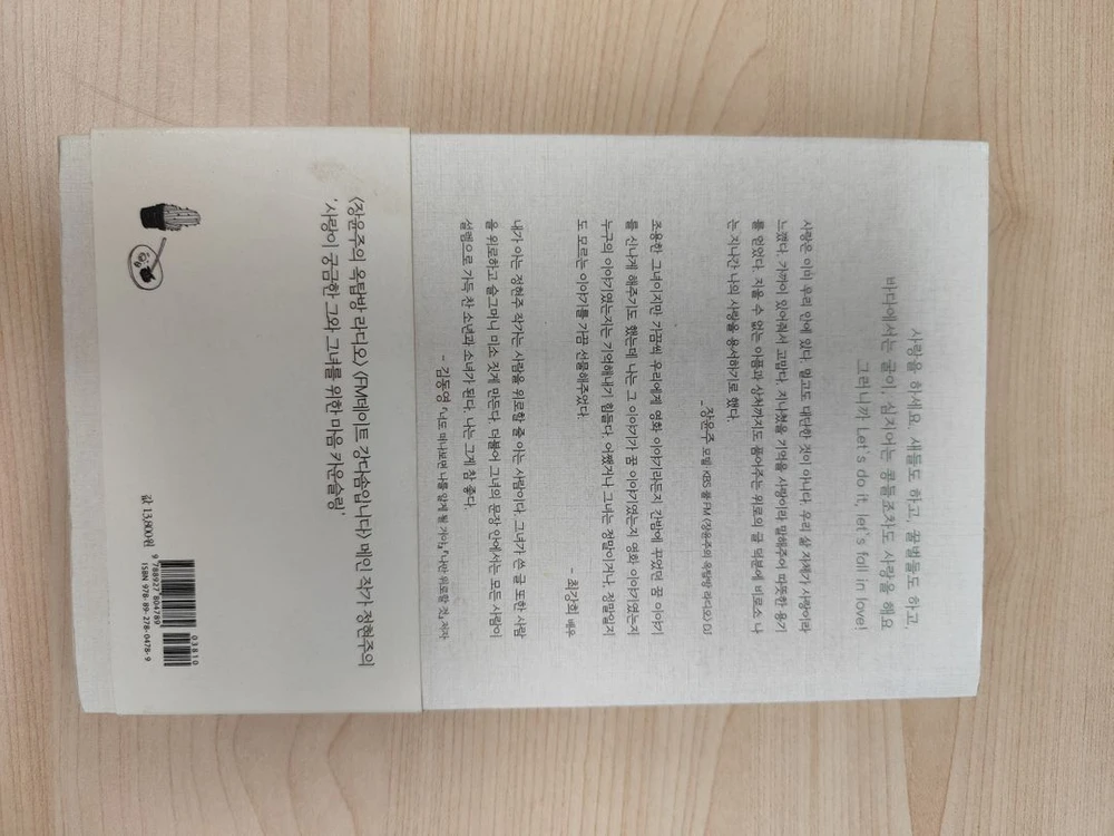 책 도서 그래도, 사랑 이미지