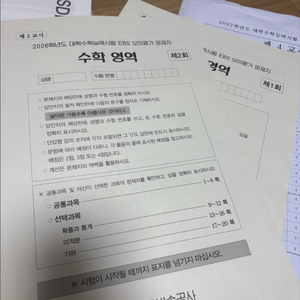 각종모의고사 판매 시대인재 서프 대성더프 ebs모고 이미지