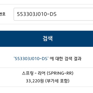 베라크루즈 리어 압감쇼바 이미지