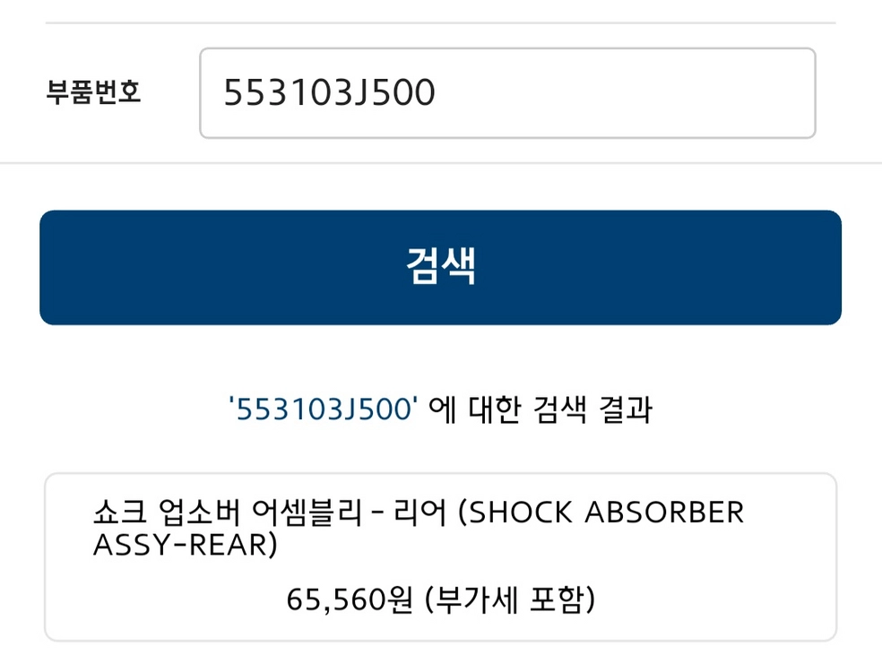 베라크루즈 리어 압감쇼바 이미지