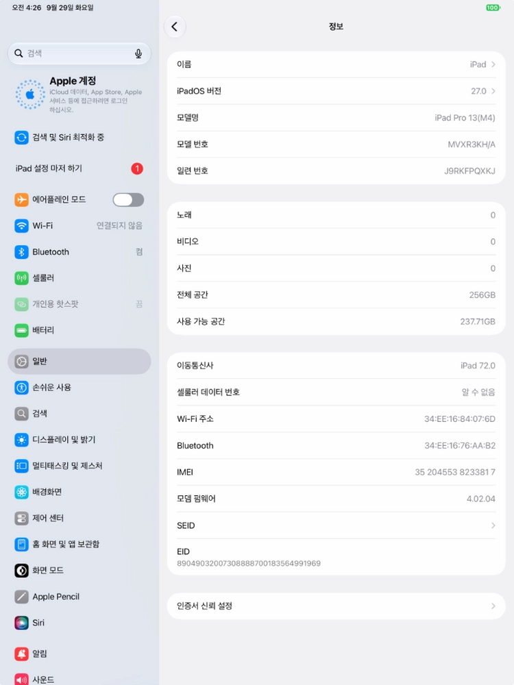 아이패드 프로 13 M4 256 셀룰러 배터리성능 100% 이미지