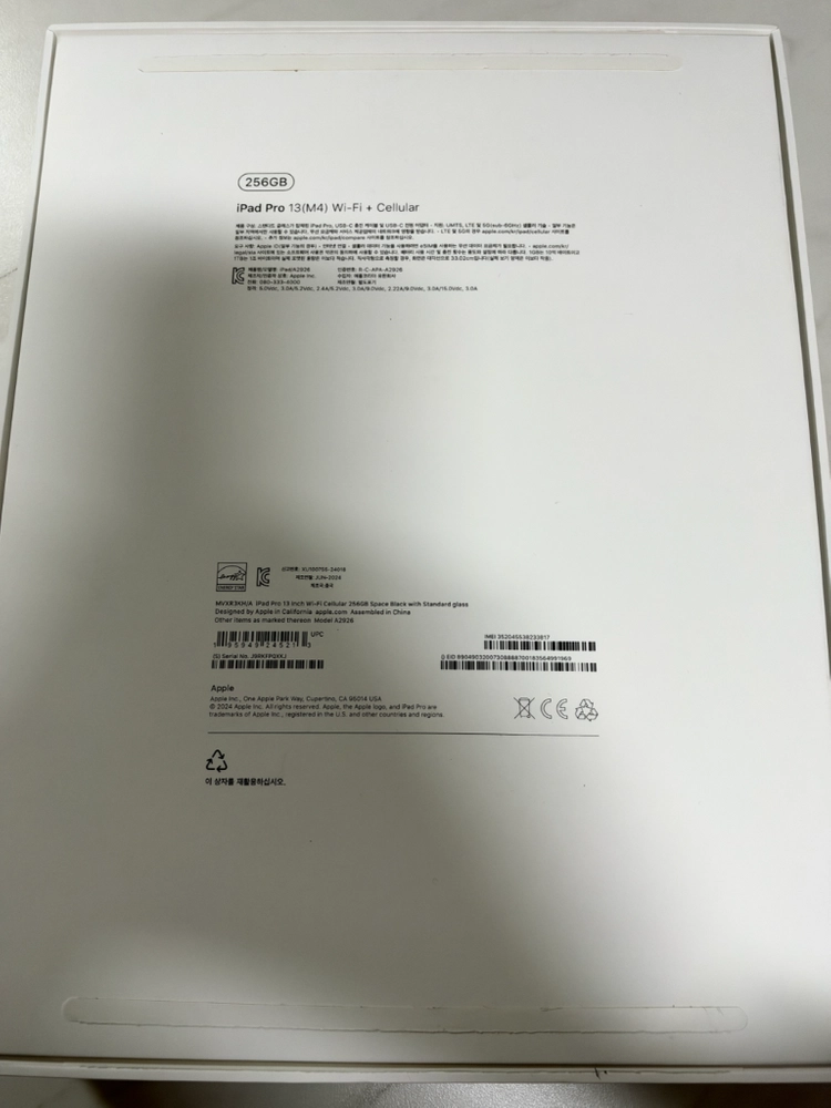 아이패드 프로 13 M4 256 셀룰러 배터리성능 100% 이미지