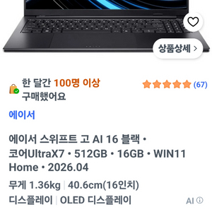 AI 스위프트 고성능 노트북 이미지