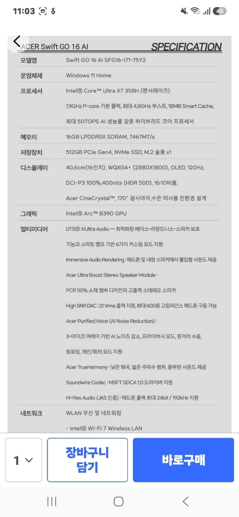 AI 스위프트 고성능 노트북 이미지