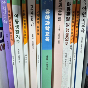 방송대 유아교육과 교재 세트 이미지