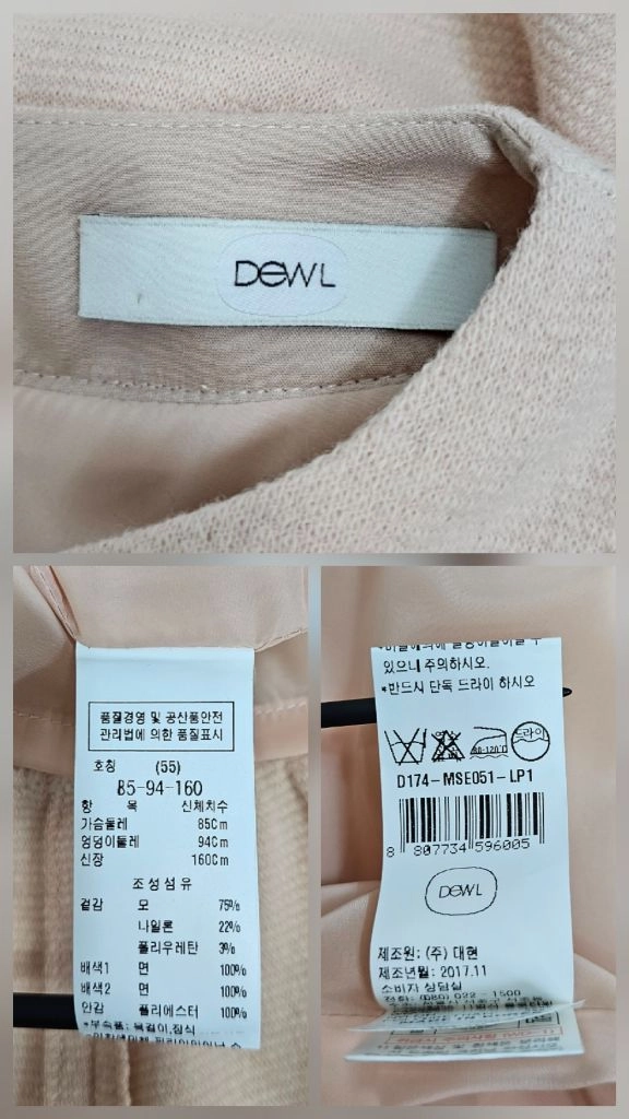 DeWL 듀엘 울혼방 셔링 플레어 원피스 / 여 55 인디핑크 이미지
