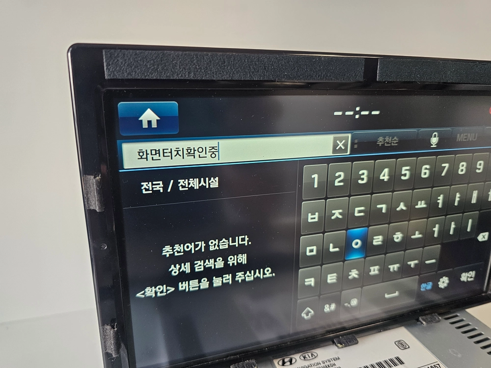[Link] G80 2017년 AVN 네비게이션 9.2인치 모니터 96525-B1500 터치확인 이미지
