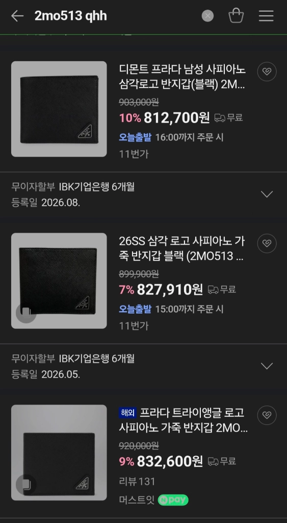 프라다 사피아노 반지갑카드지갑구찌루이비통프라다셀린느샤넬톰브라운고야드에르메스생로랑보테가크로스백숄더백 이미지