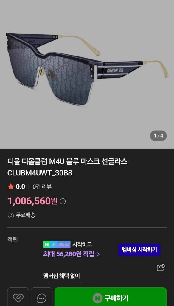 디올 오블리크 선글라스 크로스백골프안경테수토호보백아바백숄더백구찌루이비통프라다디올샤넬생로랑명품에르메스보테가 이미지