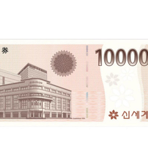신세계상품권 10만원권 이미지