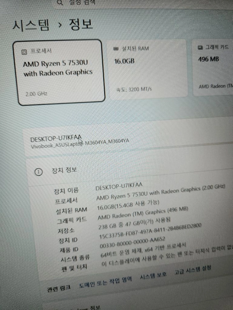 비보북 16x 라이젠5 7530u/16g/250g/16인치 노트북 이미지