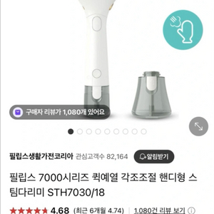 필립스 7000 시리즈 스팀다리미(새제품) STH7030/18 이미지