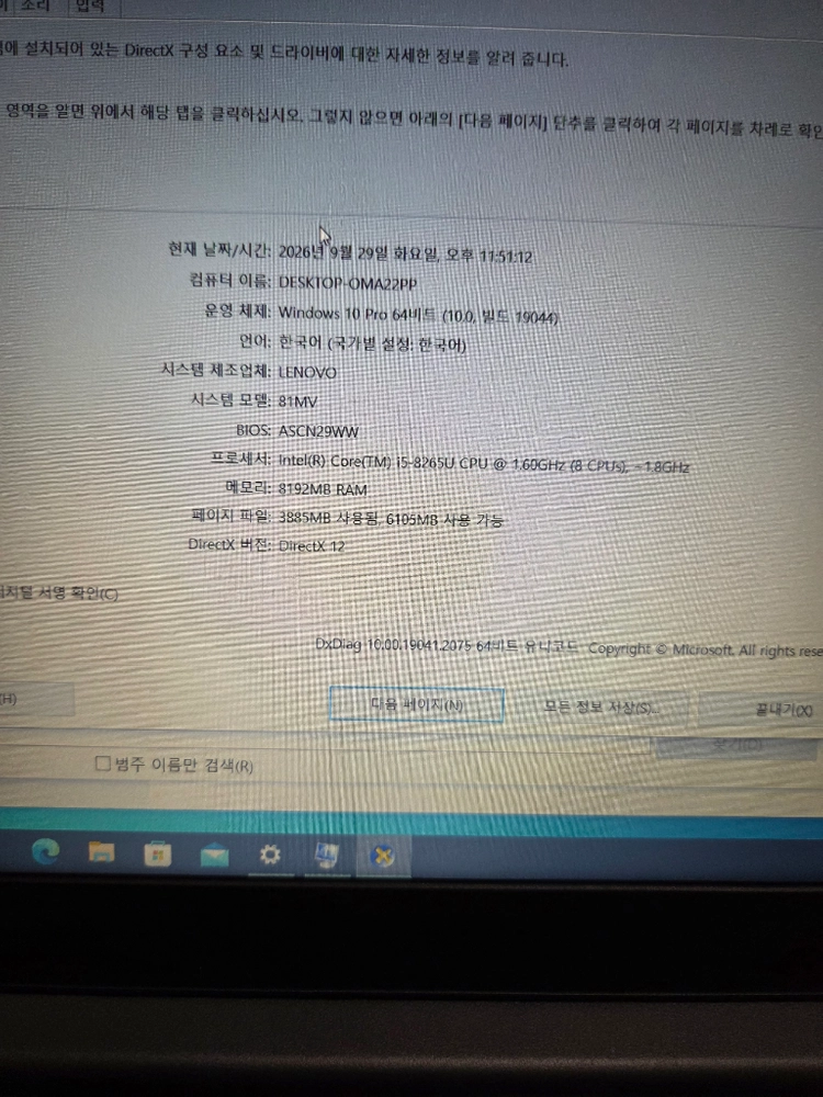 레노버 아이디어패드 s145-15IWL 이미지