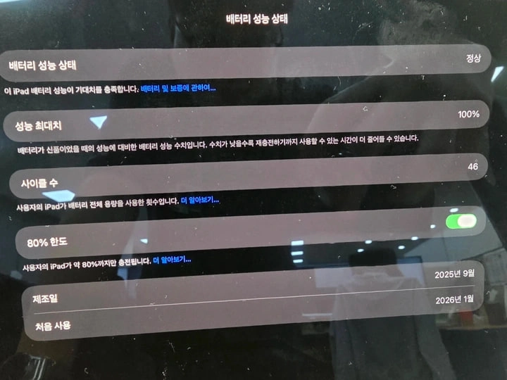 아이패드 m4 11 256gb 매직키보드+펜슬프로+애케플 포함 일괄판매 이미지