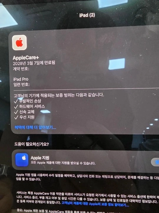 아이패드 m4 11 256gb 매직키보드+펜슬프로+애케플 포함 일괄판매 이미지