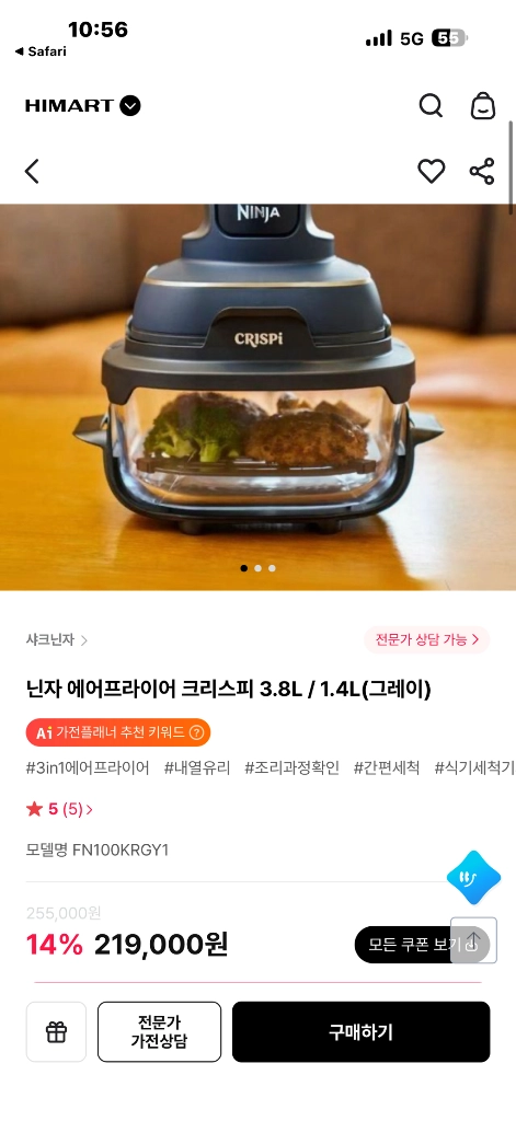 미개봉) 닌자 크리스피 에어프라이어 FN100KRGY1 (새상품) 판매함 그레이 색상 이미지