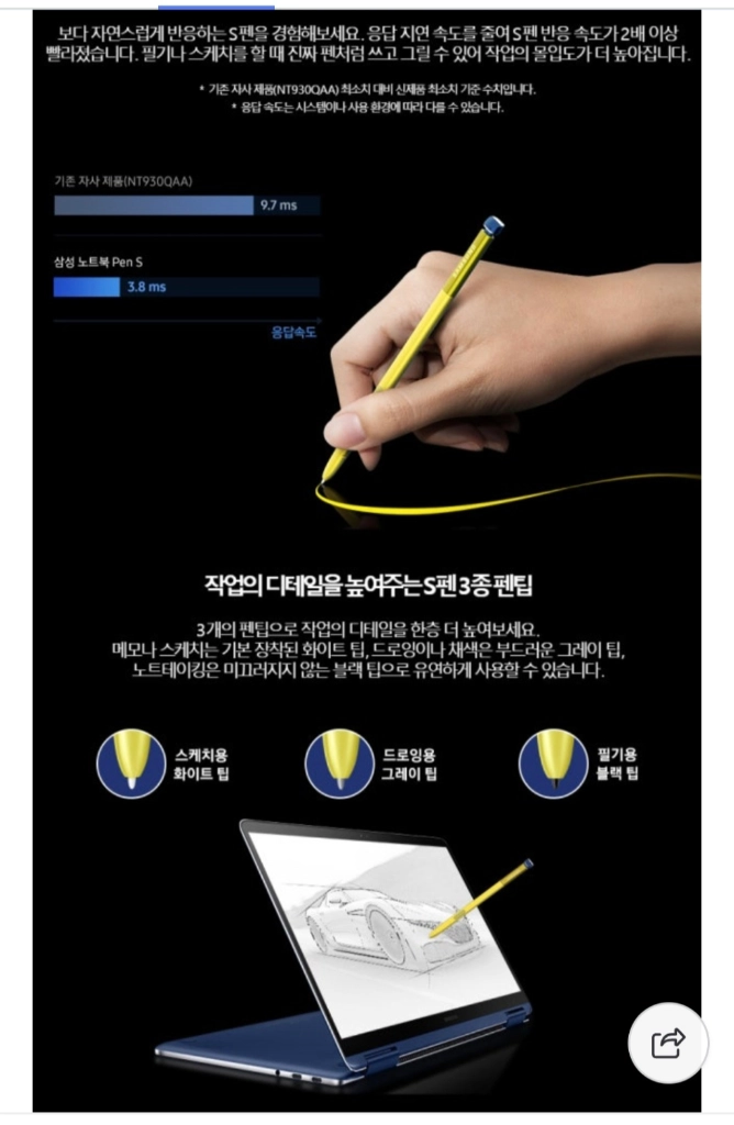 삼성 갤럭시북 360, 15인치 터치 노트북 35만원 이미지