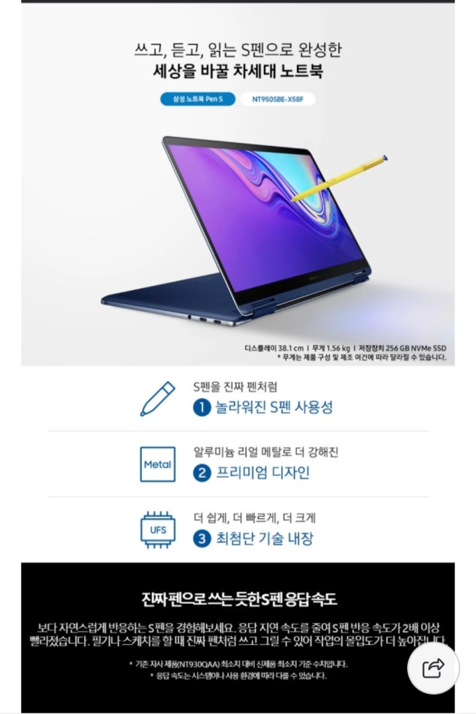 삼성 갤럭시북 360, 15인치 터치 노트북 35만원 이미지