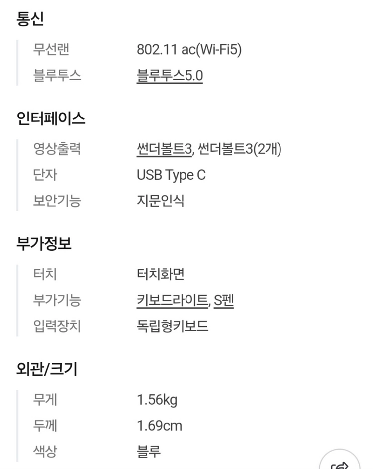 삼성 갤럭시북 360, 15인치 터치 노트북 35만원 이미지