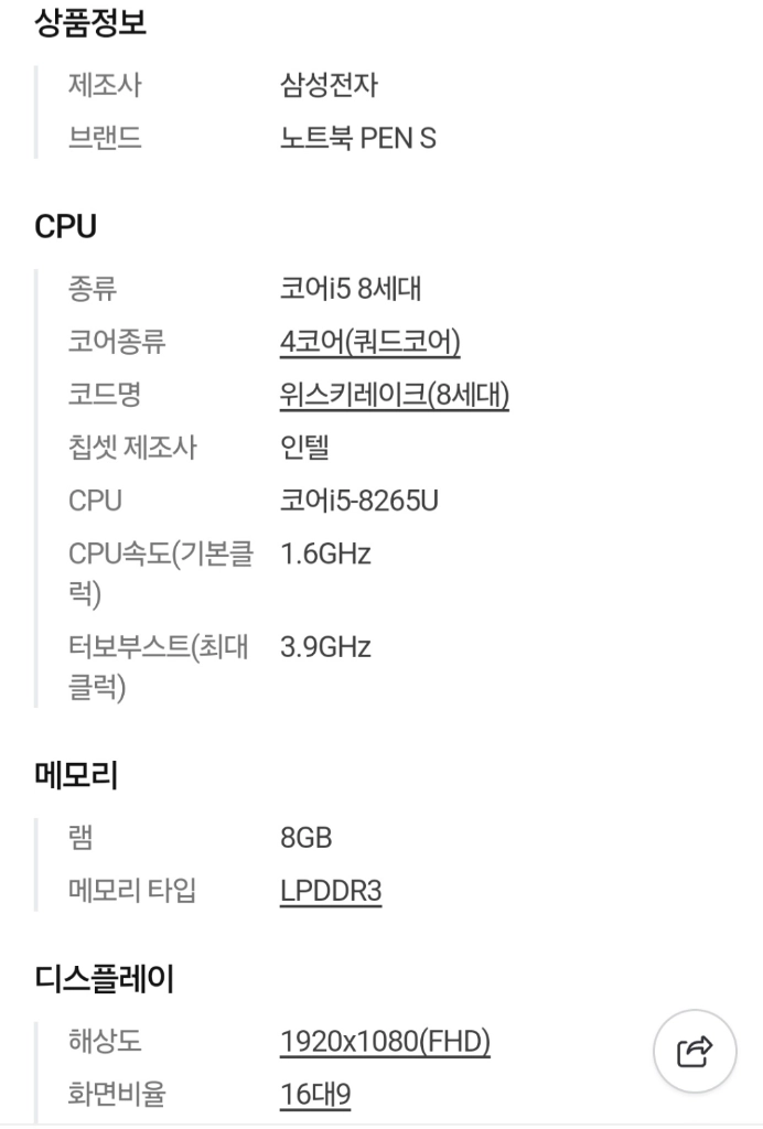 삼성 갤럭시북 360, 15인치 터치 노트북 35만원 이미지
