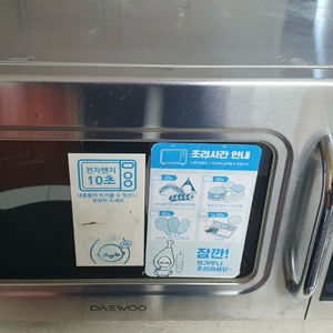 대우 KR-S341T 업소용 전자레인지 이미지