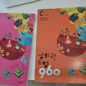 시매쓰도형 960 C.D단계(3.4학년추천)새상품 이미지