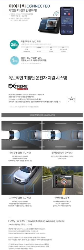 아이나비 FXD7000 블랙박스(32GB,GPS포함) 이미지