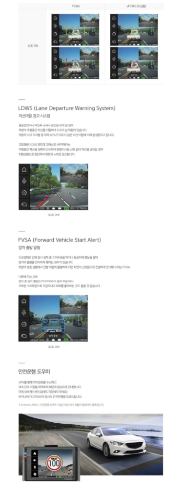 아이나비 FXD7000 블랙박스(32GB,GPS포함) 이미지