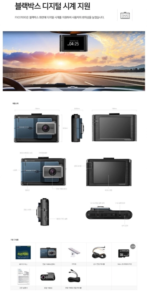 아이나비 FXD7000 블랙박스(32GB,GPS포함) 이미지