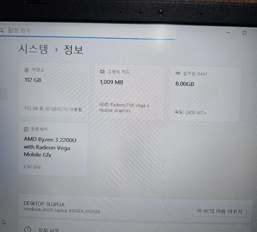 Asus 비보북 노트북 이미지