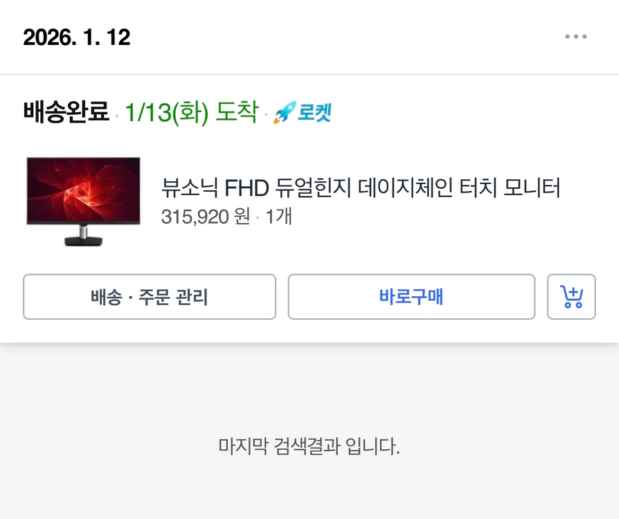 뷰소닉 FHD 듀얼힌지 데이지체인 터치 모니터 24인치 풀박스 이미지