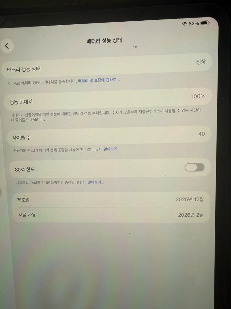아이패드 프로13 (5m) 1tb 이미지