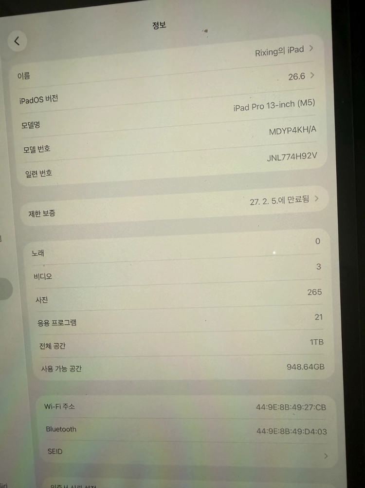 아이패드 프로13 (5m) 1tb 이미지