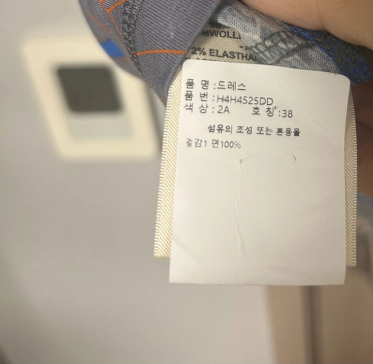 에르메스 원피스 정품 거의 새상품 이미지