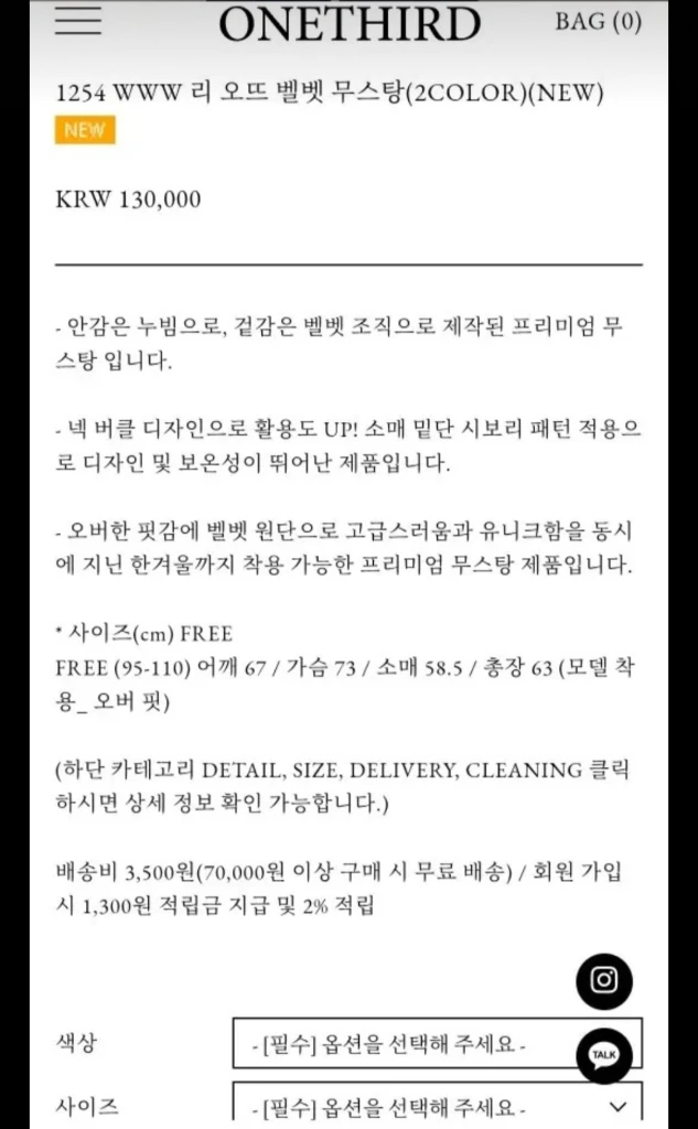 원써드 리 오뜨 벨벳 무스탕 블랙 새상품 이미지