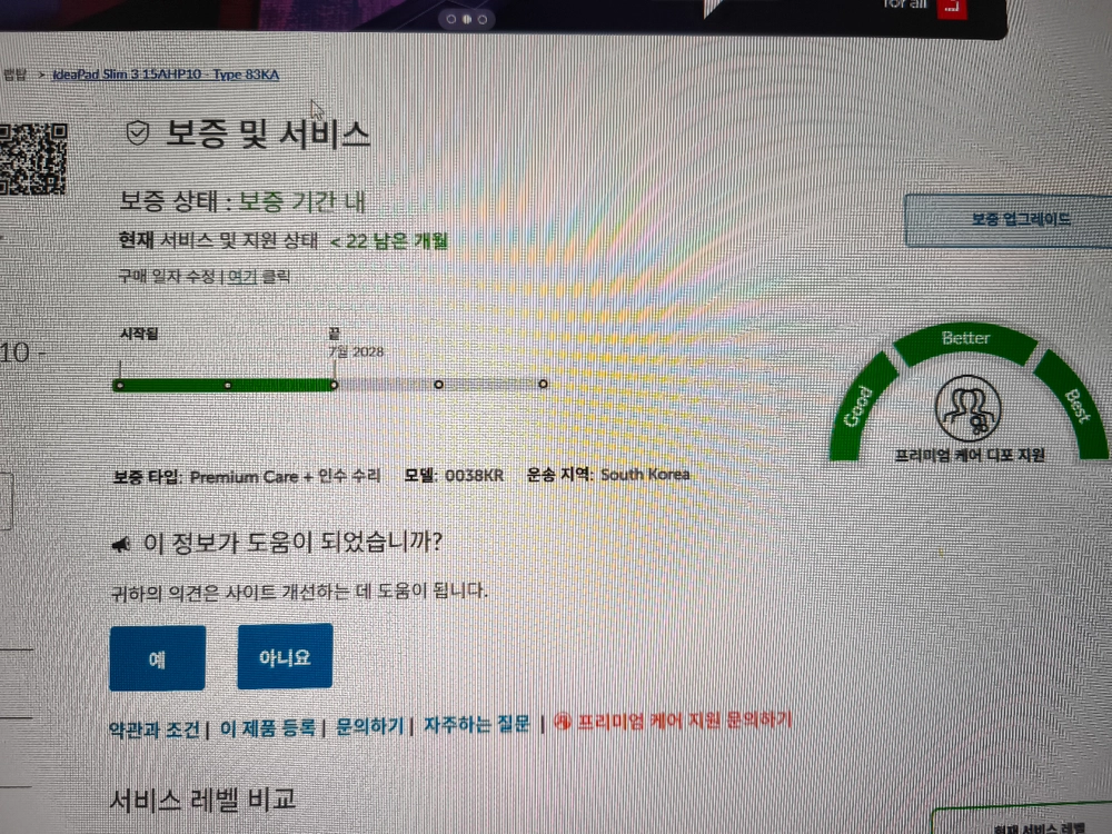 레노버 아이디어패드 슬림3 15AHP10 노트북 이미지