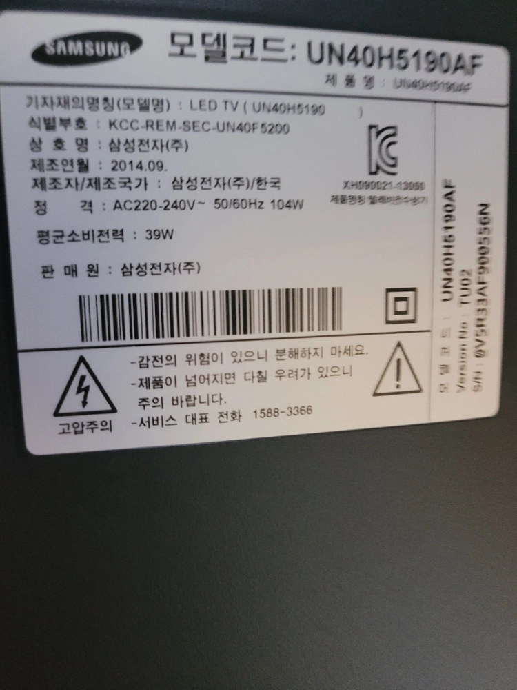 삼성전자 UN40H5190AF 40인치 LED TV 이미지
