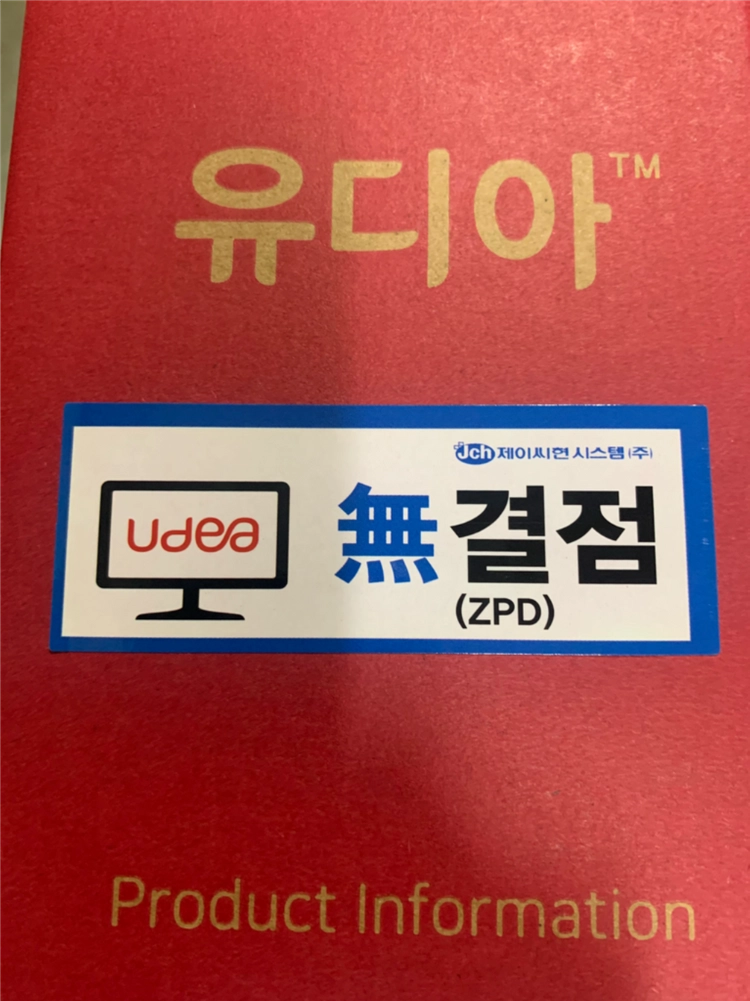 유디아 ED2425OF 24인치 모니터 판매합니다. 이미지
