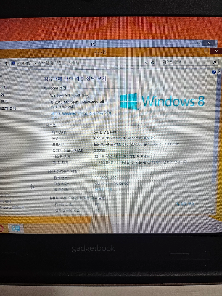 가젯 노트북 이미지