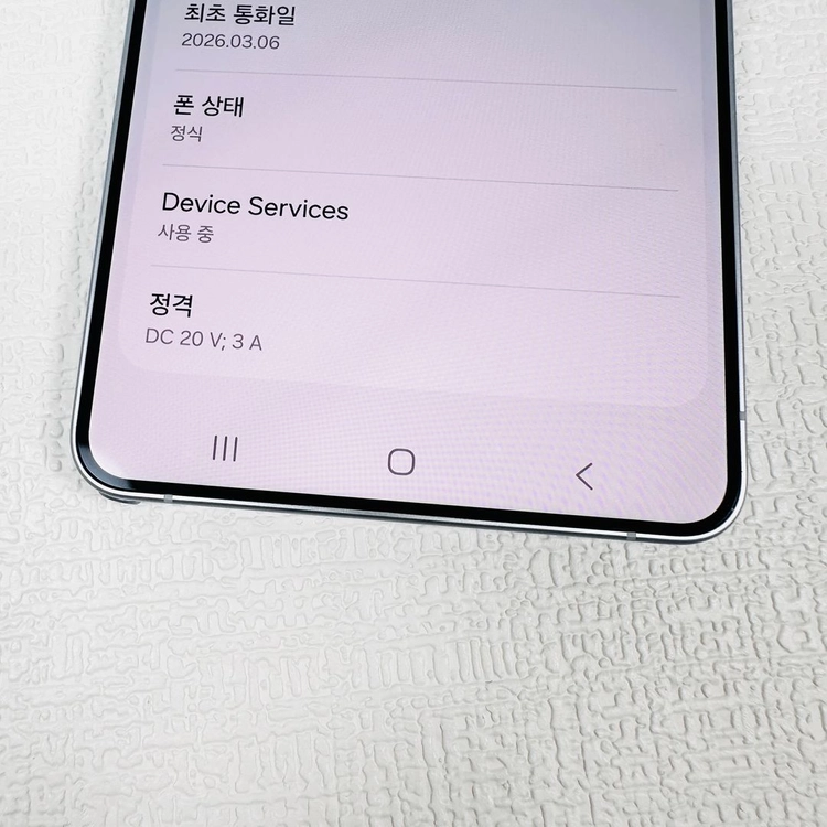 새폰급/최신폰] 갤럭시 S26울트라 블루 512기가 120만원 판매해요 이미지