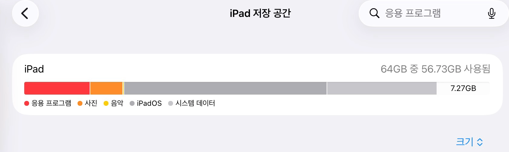iPad Air 5 64GB + Apple Pencil 2세대 이미지