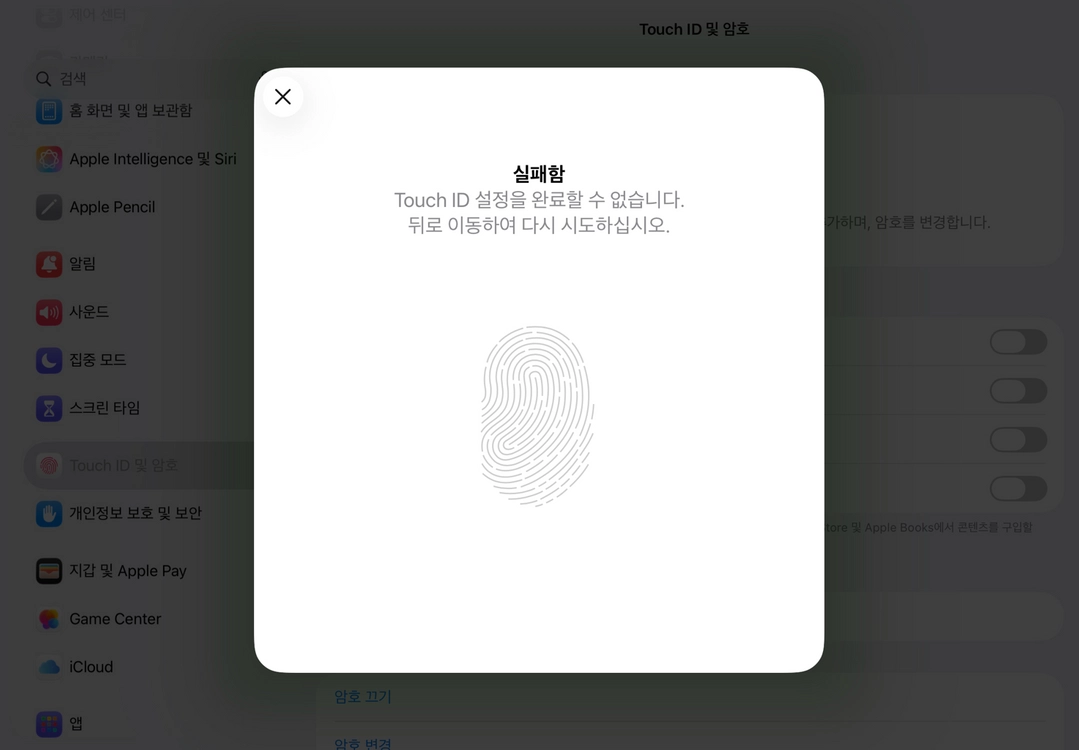 iPad Air 5 64GB + Apple Pencil 2세대 이미지