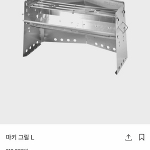 유니프레임 마키 그릴 L 이미지