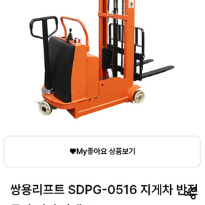 지게차 반정동 충전기 파렛츠 특A급 이미지