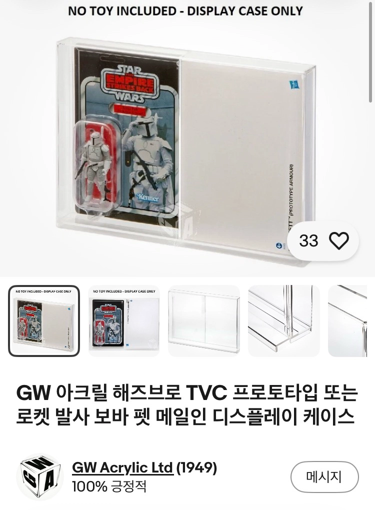 *상자 단품, 피규어 미포함* 스타워즈 빈티지 콜렉션 VCP03 2010 메일 어웨이 로켓 파이어링 보바 펫 박스 이미지
