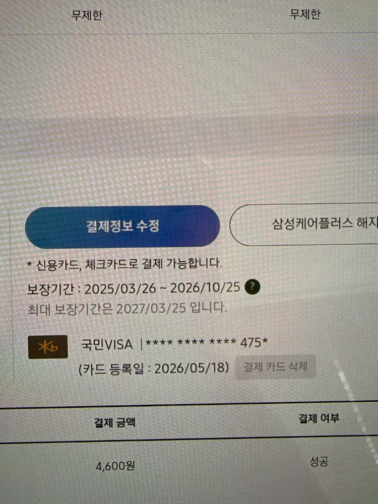 삼성 갤럭시탭s10 울트라 1테라 실버 5G 이미지